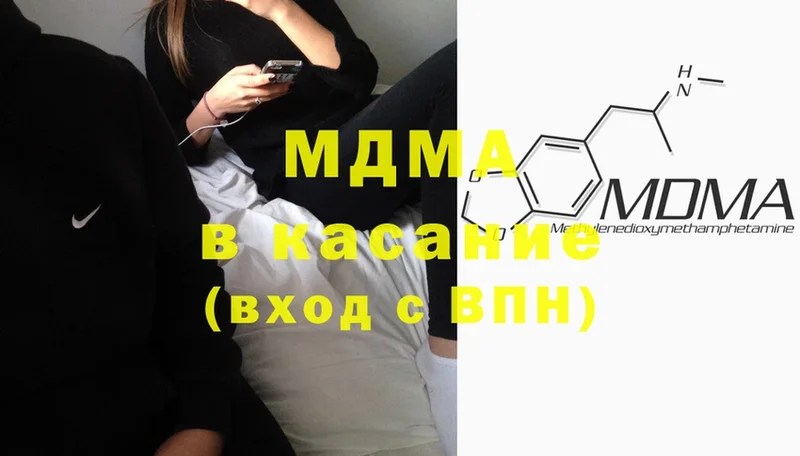 MDMA молли  цены наркотик  Гулькевичи 